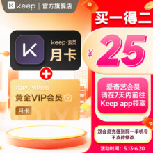【买1得2】Keep会员月卡+爱奇艺黄金会员月卡 填写手机号充值 官方直充 实时到账d15元