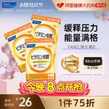 日本进口！ FANCL 芳珂 天然维生素B族片60粒*3袋￥47.10 2.7折