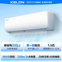国家补贴：科龙 KFR-35GW/QS1-X1 壁挂式空调 1.5匹 新一级能效979.28元