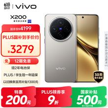 vivo X200 5G手机 12GB+512GB 钛色3037.11元