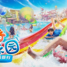 美团 【预售第二波】天津方特水上乐园单人门票原价120元现69元