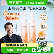 溪木源 山茶花沁透舒缓洁面泡沫 150ml*2瓶￥74.1