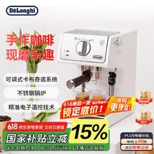 德龙 Delonghi 德龙 趣享系列 ECP35.31.W 半自动咖啡机 白色429.79元