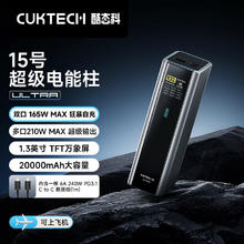 酷态科 PB200U 15号超级电能柱 移动电源 20000mAh 210w券后258.63元