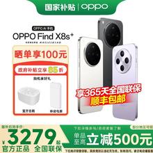 OPPO Find X8s+ 5G手机 12+256GB3179元
