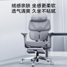 京东PLUS：京东京造 Flying灵动版人体工学椅电竞椅办公椅子电脑椅人工力学座椅 灰 FLying灵动版-月影灰1248.28元