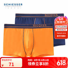 舒雅 男士内裤平角裤精梳棉Becover系列透气中腰2件装E5/20084T E5/20084T宝蓝+橘色 2条 2XL20.23元（需买4件，需用券）