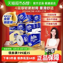 维达 蓝色经典有芯卷纸 4层 140g*27卷35.23元