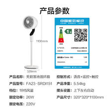 艾美特 FA23-SRDI151 循环扇券后237.58元