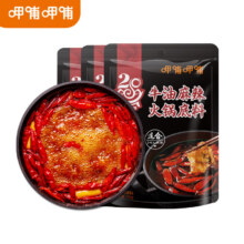 呷哺呷哺 鸳鸯火锅底料 150g*4袋2.7元/袋（到手4袋）实付10.9元