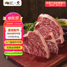 预售.再降价：真牛馆x京东plus 澳洲和牛MB45原切牛排1kg 谷饲牛肉健身赠料包76.72元/件（需买2件，需领券）