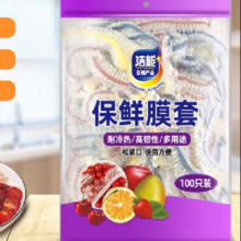 洁能 保鲜膜套 100只0.99元