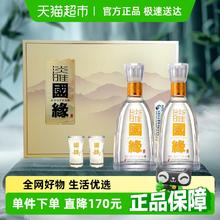今世缘 国缘淡雅礼盒500ml*2瓶42度浓香型白酒送礼宴请（送礼袋）券后187元