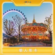 南京欢乐谷-【单人年卡】南京欢乐谷单人年卡468元，美团月卡仅463