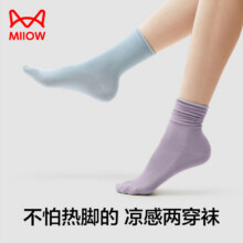 猫人 夏季薄款袜子高弹力冰丝袜 8双9.9元（需领券）