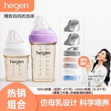 hegen 进口多功能奶瓶150+240奶瓶+隔离套装+存储盖390元