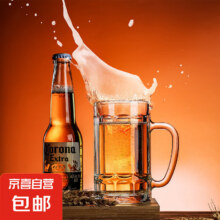 京喜 带把手啤酒杯 310ml 1只装1.9元包邮（需领券）
