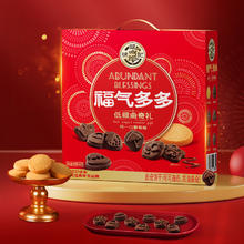 徐福记 低糖可可黄油曲奇礼盒混合口味饼干休闲解馋送礼零食券后9.9元