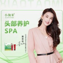 小淘米养发馆【618大促】头部养护SPA约40分钟原价38元，现价18.22，美团月卡仅13.22