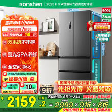 容声 离子净味系列 LB050900101J 风冷多门冰箱 509升 墨韵灰2159.28元