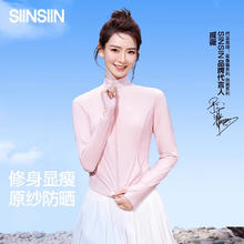 SIINSIIN 立领冰皮防晒衣券后59元