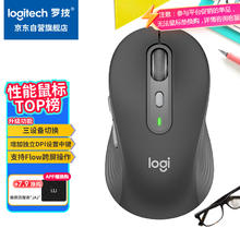 罗技 logitech M750 L 蓝牙无线鼠标 2000DPI 黑色169.15元
