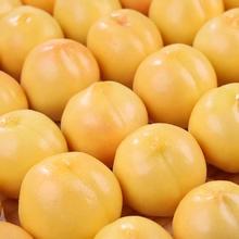 花慕辰 正宗 山东蒙阴 黄油桃 2.5斤装 （6-9个）18.9元（需买2件，需用券）