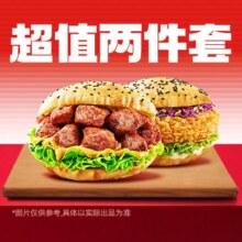 【吃双堡】鸭堡&辣堡TG18218.8元，月卡仅13.8