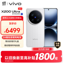 vivo X200 Ultra X200 Ultra 12GB+256GB、银调5999元