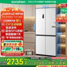 Ronshen 容声 BCD-472WD3FPLA 十字四开双开门电冰箱472升新低1467.44元包邮