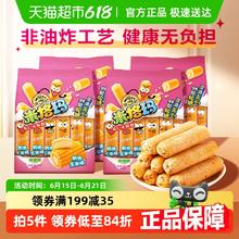 徐福记 奶油玉米味 米果卷米格玛 178g*4袋27.55元（需买3件，需用券）
