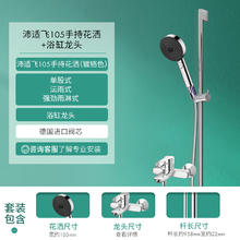 汉斯格雅 hansgrohe 沛适飞手持花洒3速节水型恒温浴缸龙头套装券后1274.14元