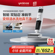 悠尼 yoniev 智能躺平洗地机Smart 150°无线双贴边家用扫地机吸拖一体手持吸尘洗地机478.36元