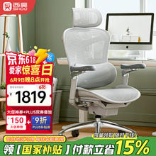 西昊 Doro C300 人体工学电脑椅 灰色 不带脚踏款1335.11元