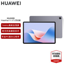 华为MatePad 11.5''S 国家补贴15% 平板 电脑 二合一Pad学生学习教育游戏办公 【灵动版】深空灰丨12G+256G WIFI 官方标配2296.01元（需领券）