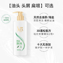 SLEK 舒蕾 蚕丝保湿顺滑去屑洗发露 拍3件11.04元（需买3件，需用券）