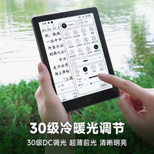 汉王 Clear6 Pro 6英寸墨水屏电子书阅读器 2GB+32GB 黑色760.38元