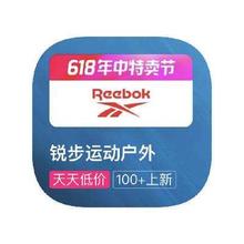 促销活动：唯品会 锐步Reebok 打1.2折打1.2折