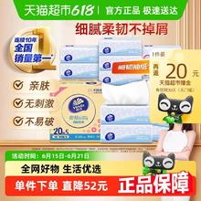 88VIP会员：维达 3层抽纸纸巾 100抽*20包券后14.11元