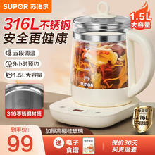 苏泊尔 养生壶1.5L大容量316L不锈钢煮茶壶加厚玻璃保温煮茶器券后20.4元