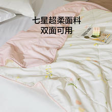 LOVO 轻·舒柔 抗菌夏被 2.4斤 200*230cm68.43元
