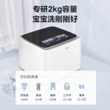 美的2KG家用小型迷你全自动内衣煮洗母婴儿童宝宝专用婴儿洗衣机Q469.02元（需领券）