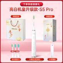 飞利浦 电动牙刷杀菌款声波软毛充电全自动成人男女情侣官方HX2481券后339.15元