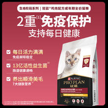 限移动端、京东百亿补贴：冠能 成猫猫粮鸡肉味 10kg券后291.03元