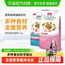 麦富迪 营养森林系列 全价营养成猫猫粮8㎏71.86元