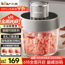 小熊 绞肉机家用 绞馅机 碎肉机 电动多功能料理 可调粗细搅肉机QSJ-F03X2 2L95.63元