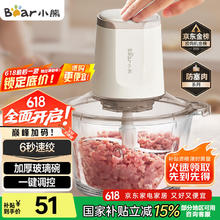 小熊 绞肉机家用 绞馅机 碎肉机 电动多功能料理搅拌机打肉机饺子肉馅蒜蓉机 搅肉机QSJ-E03C8 约2L36.14元