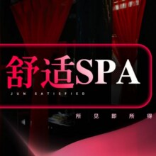 [云享·芳疗]沉静式体验·泡浴SPA+轻奢SPA1190元