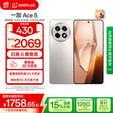 一加 OnePlus Ace 5 5G手机 16GB+256GB 引力钛1595.98元