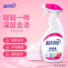 蓝月亮 衣领净强力去污去渍喷雾500g*4瓶整箱23.02元
